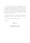학교장 부임 인사 :: 가정통신문 :: 창용중학교 창용중학교 :: 가정통신문 :: 학교장 부임 인사