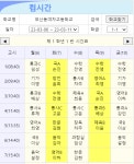 부산동여자고등학교 시간표 조회 시스템 안내 :: 공지사항 :: 부산동여자고등학교 부산동여자고등학교 :: 공지사항 :: 부산동여자고등학교 시간표... 