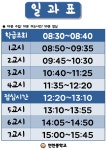 일과표 안내 :: 공지사항 :: 연천중학교 연천중학교 :: 공지사항 :: 일과표 안내