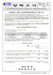 2023학년도 3학년 소규모테마교육여행 참가 희망 조사 :: 가정통신문 :: 양화중학교 양화중학교 :: 가정통신문 :: 2023학년도 3학년... 