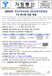 서울효제초등학교