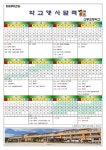 2023학년도 신동초등학교 행사 달력 :: 공지사항 :: 신동초등학교 신동초등학교 :: 공지사항 :: 2023학년도 신동초등학교 행사 달력