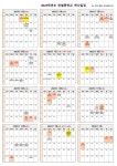 2023학년도 학사 일정 안내 :: 공지사항 :: 탄벌중학교 탄벌중학교 :: 공지사항 :: 2023학년도 학사 일정 안내