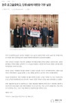 자료 :: 공지사항 :: 전주온고을중학교 전주온고을중학교 :: 공지사항 :: 2022학년도 노력중점 사업 온고을 당근마켓 기부 관련 뉴스 보도 자료