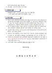 도래울고등학교 2023학년도 1학기 학교 방역활동 지원인력_오전 채용 공고 :: 공지사항 :: 도래울고등학교 도래울고등학교 :: 공지사항... 