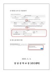자유학년제 및 프로그램 신청 안내 :: 가정통신문 :: 장당중학교 장당중학교 :: 가정통신문 :: 자유학년제 및 프로그램 신청 안내