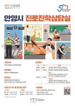안양시 진로진학상담실 운영안내 :: 공지사항 :: 부림중학교 부림중학교 :: 공지사항 :: 안양시 진로진학상담실 운영안내