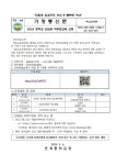 신청 안내 :: 가정통신문 :: 은계중학교 은계중학교 :: 가정통신문 :: [일반] [은계중 2023-7호] 2023 중학교 신입생 학부모교육 신청 안내