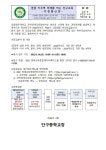 2023학년도 과학영재교육원 추가모집 안내 :: 가정통신문 :: 단구중학교 단구중학교 :: 가정통신문 :: 2023학년도 과학영재교육원 추가모집 안내