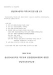2023학년도 성남양지초 학부모회 임원 선출 공고 :: 공지사항 :: 성남양지초등학교 성남양지초등학교 :: 공지사항 :: 2023학년도 성남양지초... 