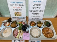 3월 7일 (화) 점심 급식사진 :: 급식 소식 :: 대전상대초등학교 대전상대초등학교 :: 급식 소식 :: 3월 7일 (화) 점심 급식사진