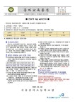 제010호 3월 급식가정통신문 :: 가정통신문 :: 서울중마초등학교 서울중마초등학교 :: 가정통신문 :: 제010호 3월 급식가정통신문