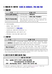 공지사항 :: 포항제철지곡초등학교 포항제철지곡초등학교 :: 공지사항 :: 2023년도 상반기 자동차사고 피해가정 유자녀 등 장학금 지원 안내