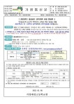 2023학년도 교복 지원비 신청안내 가정통신문 :: 가정통신문 :: 거창대성고등학교 거창대성고등학교 :: 가정통신문 :: 2023학년도 교복 지원비... 