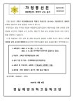 2023학년도 레이더교육 가정통신문 :: 가정통신문 :: 경남해양과학고등학교 경남해양과학고등학교 :: 가정통신문 :: 2023학년도 레이더교육... 