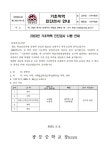 [일반] 기초학력 진단검사 안내 :: 가정통신문 :: 광릉중학교 광릉중학교 :: 가정통신문 :: [일반] 기초학력  진단검사 안내