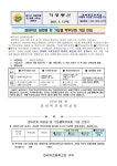 [일반] 검바위초 대의원 및 기능별 학부모회 가입 안내 :: 공지사항 :: 검바위초등학교 검바위초등학교 :: 공지사항 :: [일반] 검바위초 대의원 및... 