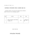 [일반] 2023학년도 학부모회 임시총회 결과 공고 :: 가정통신문 :: 마석초등학교 마석초등학교 :: 가정통신문 :: [일반] 2023학년도 학부모회... 