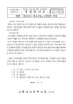 가정방문 안내 :: 가정통신문 :: 고흥대서중학교 고흥대서중학교 :: 가정통신문 :: 가정방문 안내