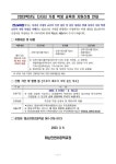 다자녀 가정 학생 교육비 지원 신청 안내 :: 공지사항 :: 화순만연초등학교 화순만연초등학교 :: 공지사항 :: 다자녀 가정 학생 교육비 지원 신청 안내