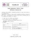 지원사업 안내 :: 가정통신문 :: 신철원고등학교 신철원고등학교 :: 가정통신문 :: 2023년 철원자학회  고등학교 신입생 입학준비금 지원사업 안내