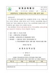 2023학년도 보개초등학교 학부모 총회 참석 알림 :: 가정통신문 :: 보개초등학교 보개초등학교 :: 가정통신문 :: 2023학년도 보개초등학교... 