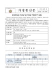 모집 안내 :: 가정통신문 :: 문척초등학교 문척초등학교 :: 가정통신문 :: [제2023-11호] 2023학년도 학교도서관 학부모 자원봉사자 모집 안내