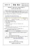2023학년도 정발초등학교 교육과정 설명회 및 학부모 총회 개최 안내 :: 공지사항 :: 정발초등학교 정발초등학교 :: 공지사항 :: 2023학년도... 