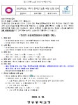 2023학년도 1학기 온라인 보충 과정 신청 안내 :: 가정통신문 :: 장승중학교 장승중학교 :: 가정통신문 :: 2023학년도 1학기 온라인 보충 과정... 