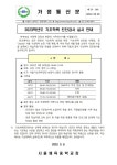 서울체육중학교 :: 가정통신문 :: 2023학년도 기본학력 진단검사 실시 안내