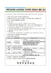 2023학년도 북면초 승산분교장 기초학력 전담강사 채용 안내 :: 공지사항 :: 북면초등학교 북면초등학교 :: 공지사항 :: 2023학년도 북면초... 