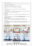 2023학년도_학교_교내·외_생활지도_안내 :: 가정통신문 :: 김포한가람중학교 김포한가람중학교 :: 가정통신문 :: 2023학년도_학교_교내·외... 