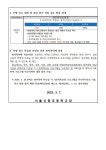 2023학년도 신중초 개인등록 학생선수 현황 파악 :: 공지사항 :: 서울신중초등학교 서울신중초등학교 :: 공지사항 :: 2023학년도 신중초... 