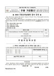 2023학년도 주봉교육설명회 참석 안내 :: 가정통신문 :: 주봉초등학교 주봉초등학교 :: 가정통신문 :: 2023학년도 주봉교육설명회 참석 안내