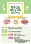 2023년 포항 학생상담자원봉사자 연합회 회원 모집 :: 가정통신문 :: 오천고등학교 오천고등학교 :: 가정통신문 :: 2023년 포항... 