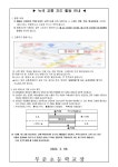 2023학년도 녹색 교통 지도 일정 안내 :: 가정통신문 :: 부춘초등학교 부춘초등학교 :: 가정통신문 :: 2023학년도 녹색 교통 지도 일정 안내