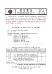 문장초등학교 및 병설유치원 학부모 총회 및 정기총회 안건의결 안내 :: 가정통신문 :: 문장초등학교 문장초등학교 :: 가정통신문 :: 문장초등학교... 