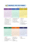 2023. 학사일정 :: 공지사항 :: 세풍초등학교 세풍초등학교 :: 공지사항 :: 2023. 학사일정