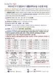 2023년 2기 영등포구 생활과학교실 수강생 모집 :: 가정통신문 :: 서울영원초등학교 서울영원초등학교 :: 가정통신문 :: 2023년 2기 영등포구... 