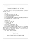목포신흥초등학교학부모회 임원 선출 공고 :: 공지사항 :: 목포신흥초등학교 목포신흥초등학교 :: 공지사항 :: 2023.... 