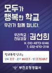 부천수주초등학교 :: 공지사항 :: 부천수주초 전담 경찰관 안내