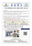 제024호 입학준비금 신청 및 모바일 포인트 사용방법 안내(1학년) :: 가정통신문 :: 서울창동초등학교 서울창동초등학교 :: 가정통신문 :: 제024... 
