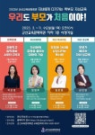 해성초등학교 :: 공지사항 :: [신청] 학부모 자녀교육 ‘우리도 부모가 처음이야’