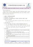 (23-25)학생과학발명품경진대회 안내 :: 가정통신문 :: 서울잠현초등학교 서울잠현초등학교 :: 가정통신문 :: (23-25)학생과학발명품경진대회 안내