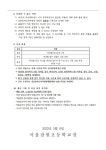 (23-25)학생과학발명품경진대회 안내 :: 가정통신문 :: 서울잠현초등학교 서울잠현초등학교 :: 가정통신문 :: (23-25)학생과학발명품경진대회 안내