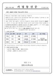 경원고등학교 :: 가정통신문 :: 2023년 3월분 학교급식비 안내