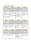 2023학년도 학사일정 달력 :: 공지사항 :: 평택이화초등학교 평택이화초등학교 :: 공지사항 :: 2023학년도 학사일정 달력