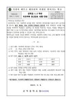 [일반] 중학교 1,2학년 기초학력 진단검사 시행 안내(1,2학년) :: 가정통신문 :: 군자중학교 군자중학교 :: 가정통신문 :: [일반] 중학교 1,2학년... 