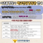 2023학년 학교전담경찰관(SPO)안내 :: 공지사항 :: 관교여자중학교 관교여자중학교 :: 공지사항 :: 2023학년 학교전담경찰관(SPO)안내