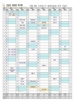 2023학사력 :: 공지사항 :: 목포옥암중학교 목포옥암중학교 :: 공지사항 :: 2023학사력
